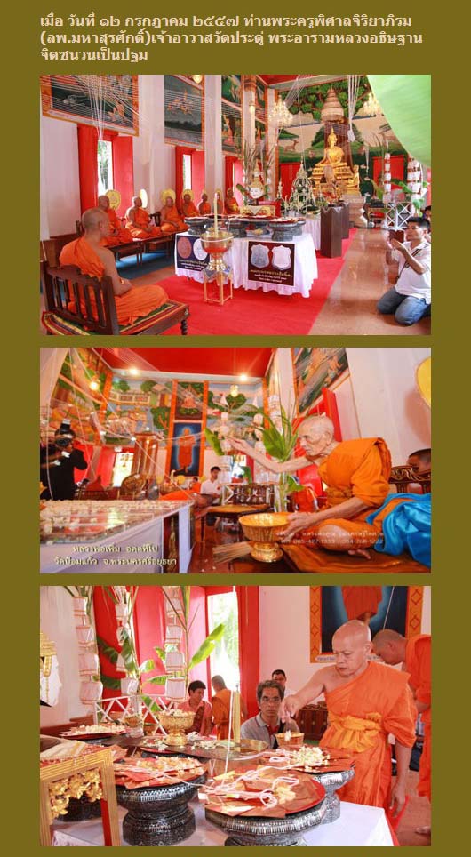 เหรียญเทวศิลป์ พระพรหมประสิทธิ์องค์ครู วัดแค จ.สุพรรณบุรี ปี57 เนื้อเทวนพคุณ (นวโลหะ) หมายเลข198