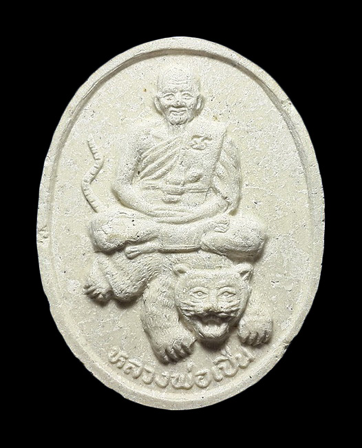 พระผงหลวงพ่อเปิ่น วัดบางพระ จ.นครปฐม รุ่นมหาเศรษฐี ปี34 