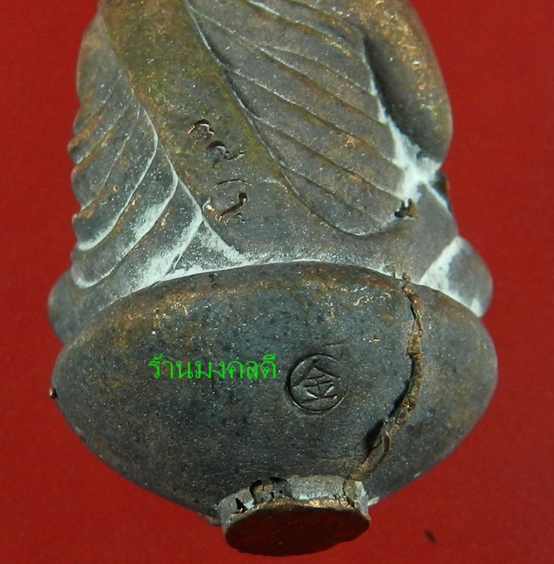 รูปหล่อหลวงพ่อเงิน วัดบางคลาน จ.พิจิตร รุ่นเงินสิทธิ์โชติ ปี57 เนื้อนวะโลหะ No.392