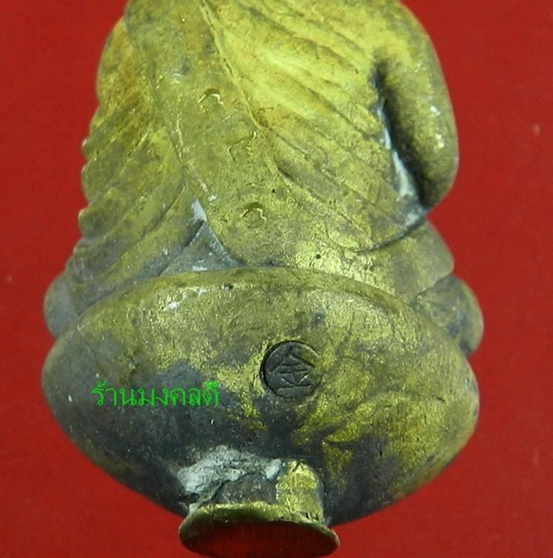 รูปหล่อ หลวงพ่อเงิน วัดบางคลาน จ.พิจิตร  รุ่นเงินสิทธิ์โชติ ปี57 เนื้อทองดอกบวบ No.323