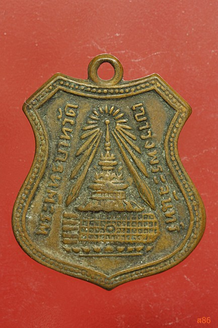 เหรียญพระพุทธบาท เขาวงพระจันทร์ปี 2511