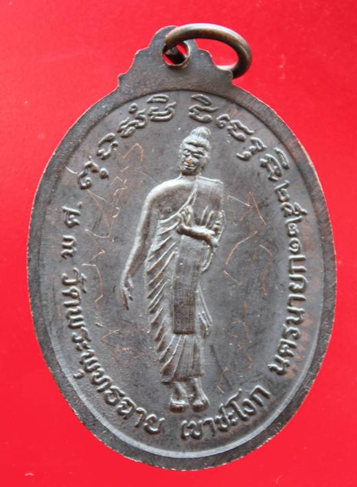((300)) เหรียญพระครูสมุห์สี วัดพระพุทธฉาย เขาชะโงก  ปี 21 เนื้อทองแดง จ.นครนายก(A-674) มีจาร
