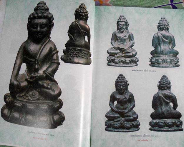 หนังสือประวัติและวัตถุมงคลยอดนิยมหลวงพ่อเอีย วัดบ้านด่าน จังหวัดปราจีนบุรี เคาะเดียว