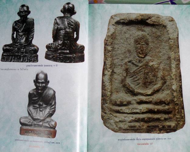 หนังสือประวัติและวัตถุมงคลยอดนิยมหลวงพ่อเอีย วัดบ้านด่าน จังหวัดปราจีนบุรี เคาะเดียว
