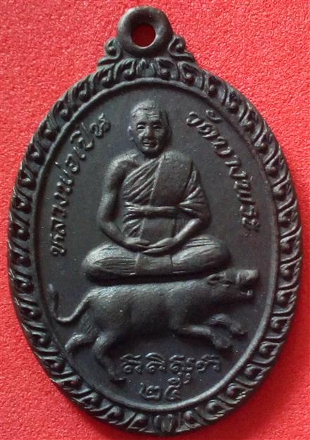 เหรียญนั่งหมูหลวงพ่อเปิ่น วัดบางพระ ปี 2525 จ.นครปฐม