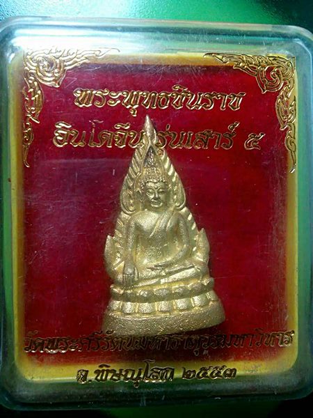 พระพุทธชินราช วัดพระศรีรัตนมหาธาตุวรวิหาร จ.พิษณุโลก ปี 2553