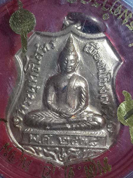 เหรียญอาร์ม อธิบดี 80ปี กรมตำรวจ เนื้อทองแดง กะไหล่เดิม องค์ที่ 1