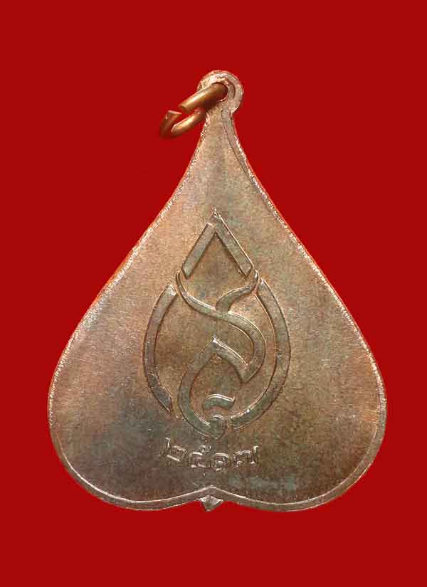  เหรียญพระพุทธชินสีห์ หลัง สว. พิมพ์ใหญ่ ปี2517 เนื้อทองแดง วัดบวรฯ กทม. พร้อมบัตร