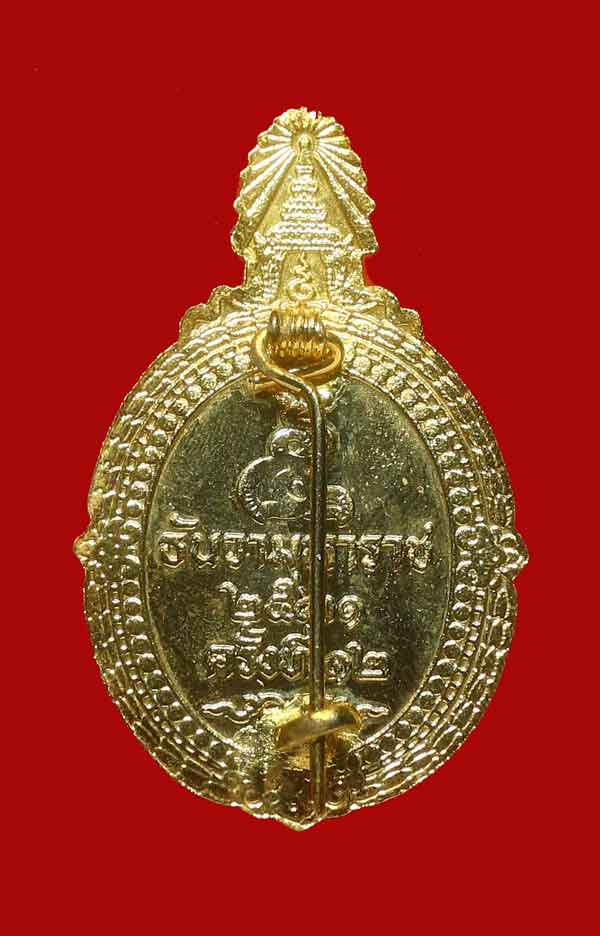 เหรียญเข็มกลัด รัชกาลที่9 ปี2531 เนื้อทองแดงกะไหล่ทอง ที่ระลึก 5ธันวามหาราช ครั้งที่ 12 พร้อมบัตร