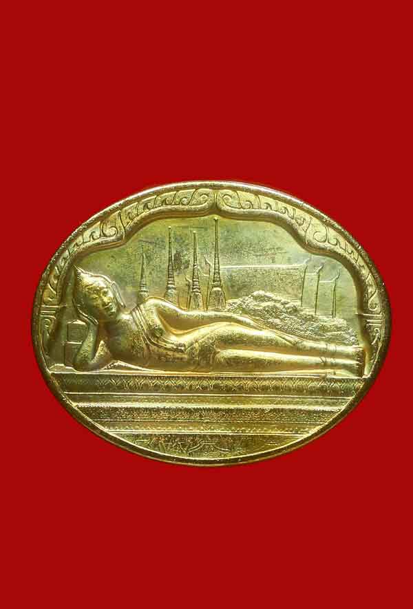 เหรียญพระปางไสยาสน์ หลัง ภปร. ปี2530 เนื้อทองเหลือง วัดพระเชตุพนฯ กทม. พร้อมบัตร