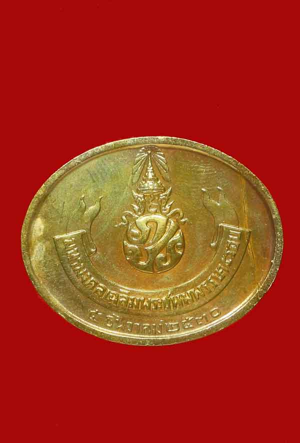เหรียญพระปางไสยาสน์ หลัง ภปร. ปี2530 เนื้อทองเหลือง วัดพระเชตุพนฯ กทม. พร้อมบัตร