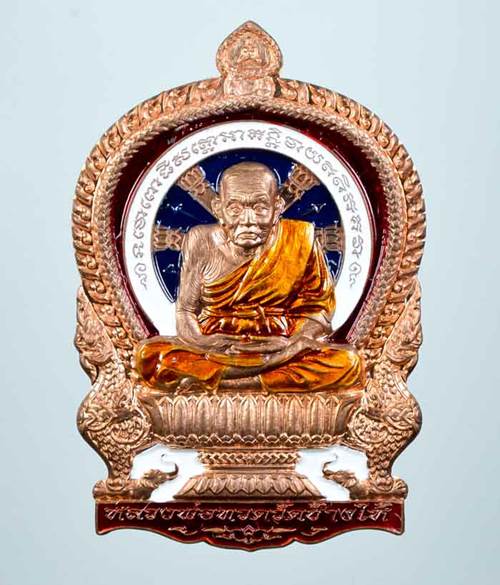 เหรียญนั่งพานชนะมาร พ่อท่านเขียว วัดห้วยเงาะ เนื้อทองแดงลงยาลายธงชาติ 