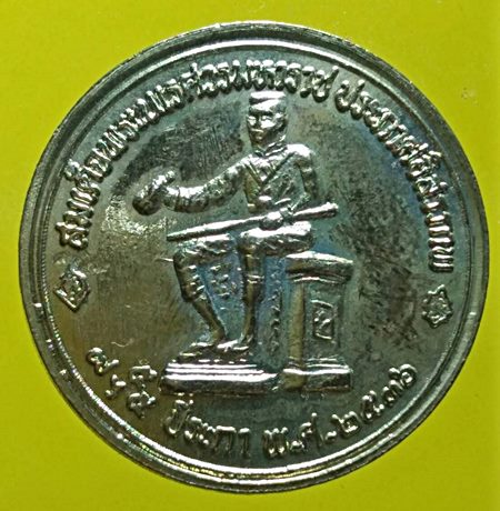 พระพุทธชินราช วัดพระศรี มหาธาตุ พิษณุโลก หลังพระนเรศวร ปี 2536 เนื้ออัลปาก้า#2