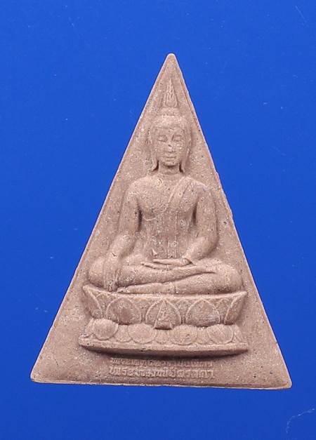 พระสมเด็จจิตรลดา รุ่นโครงการหลวง ปี2539 เนื้อผง บริษัท C.P. จัดสร้าง พร้อมบัตรรับรอง #2