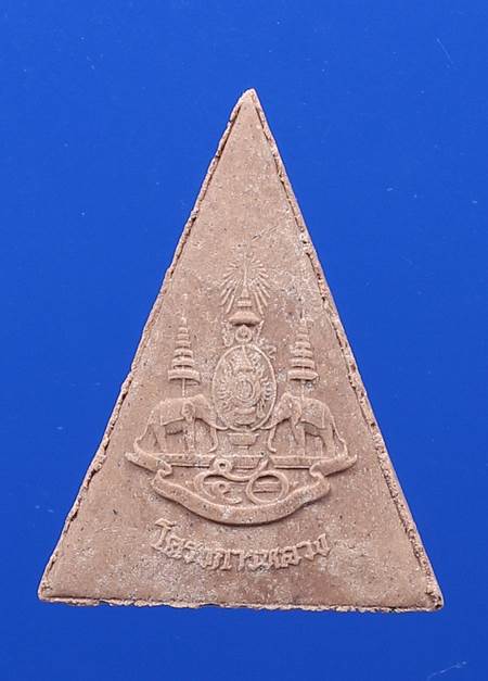 พระสมเด็จจิตรลดา รุ่นโครงการหลวง ปี2539 เนื้อผง บริษัท C.P. จัดสร้าง พร้อมบัตรรับรอง #2