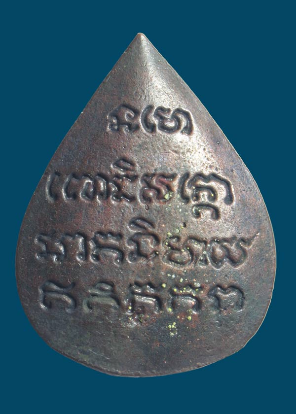 เหรียญหล่อใบโพธิ์ หลวงปู่ทวด ปี 40