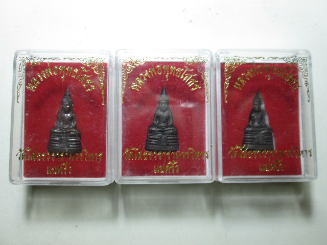 พระกริ่งหลวงพ่อโสธร ปี2500 ย้อนยุค จำนวน3องค์