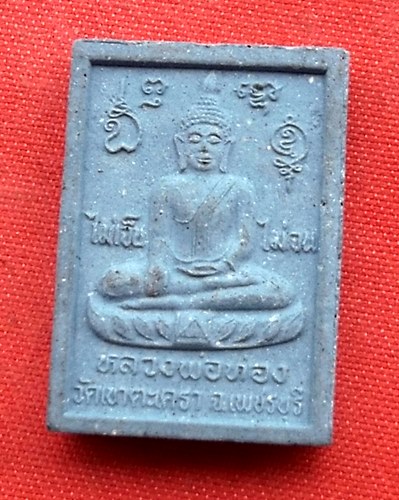 เริ่ม 10 บาท กับ พระผงหลวงพ่อเทวฤทธิ์ จ.เพชรบุรี   …C114