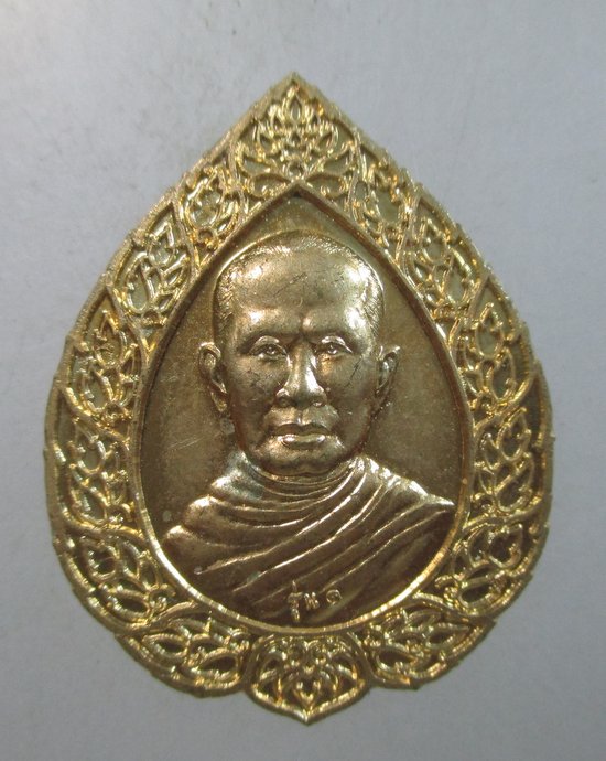 ๒๐ เหรียญรุ่น๑ พระครูอุทัยนันทคุณ วัดมะค่ากระสังข์ จ.บุรีรัมย์