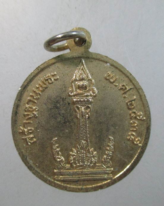 ๒๐ เหรียญสมเด็จพระเจ้าตากสินมหาราช ปี๓๕