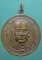 เหรียญสมเด็จโตหลังหลวงปู่ศุข ออกวัดผาทั่งปี2517