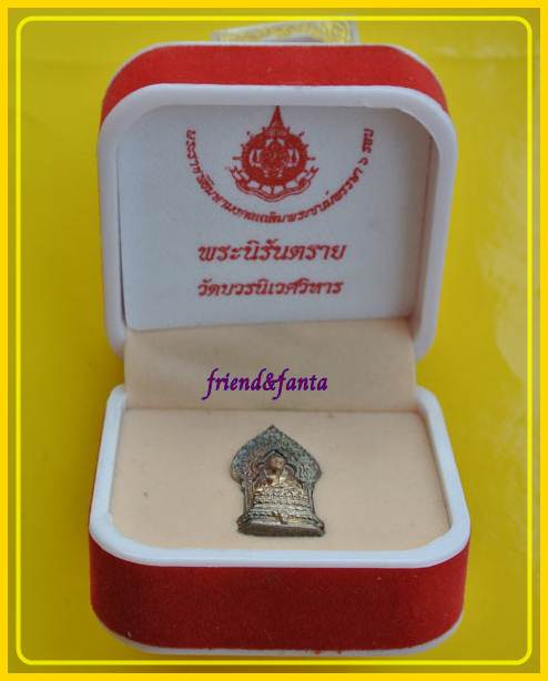 พระนิรันตราย วัดบวรนิเวชวิหาร พระราชพิธีมหามงคลเฉลิมพระชนม์พรรษา ๖ รอบ เนื้อเงิน