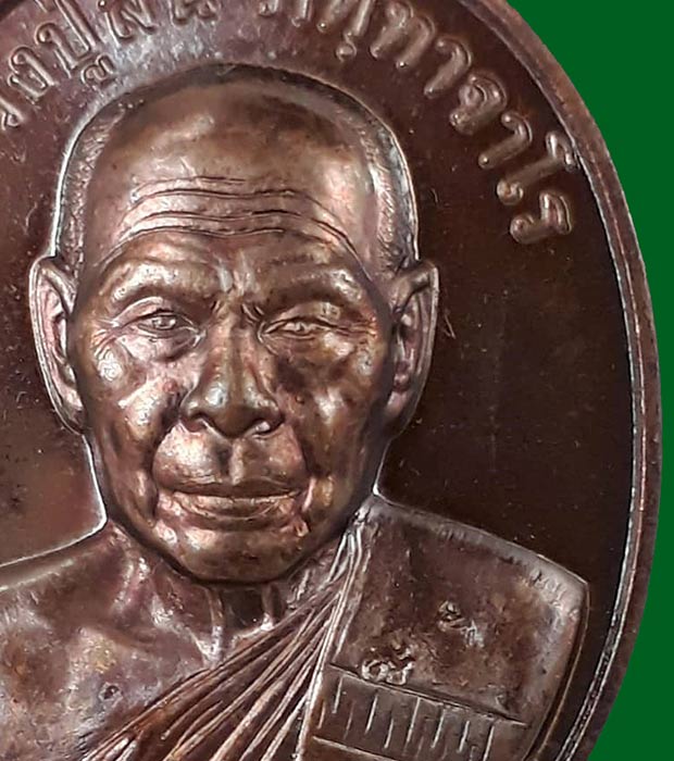 เหรียญที่ระฤก 7 รอบ 84 ปี หลวงพ่อสิน(หลวงปู่สิน) วัดละหารใหญ่ จ.ระยอง ปี2555 เนื้อทองแดงรมมันปู 