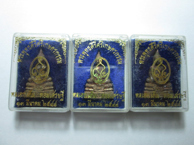 พระพุทธคีรีศรีเกษตรกรรม ปี2548  จำนวน 3 องค์