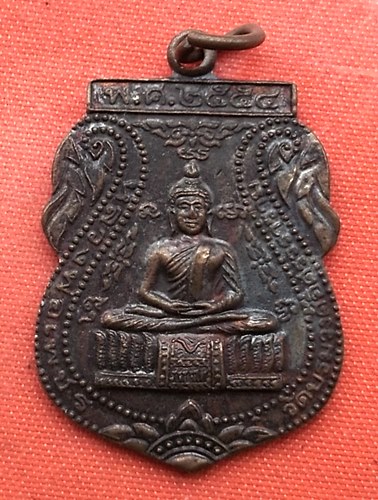 เริ่ม 10 บาท กับ เหรียญหลวงพ่อเพชร จ.อยุธยา  …C325