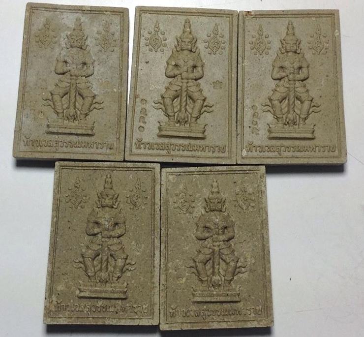 ท้าวเวสสุวรรณ มหาราช หลวงพ่อสาคร วัดหนองกรับปี54เคาะเดียว2350บาทรับพระไป5องค์