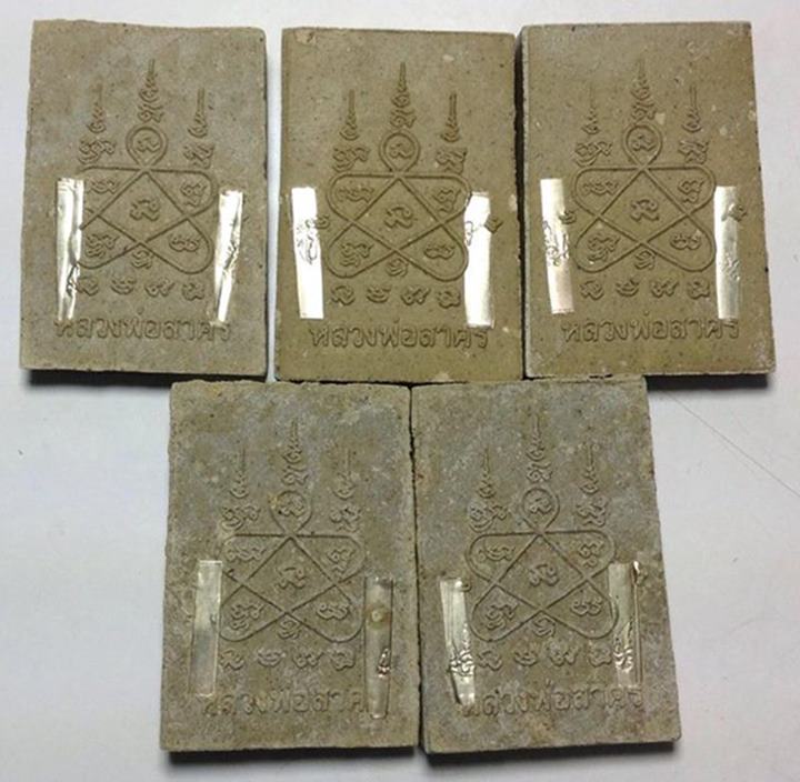 ท้าวเวสสุวรรณ มหาราช หลวงพ่อสาคร วัดหนองกรับปี54เคาะเดียว2350บาทรับพระไป5องค์