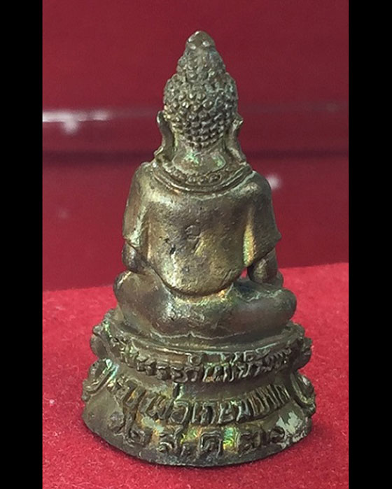 พระกริ่งอรหังแช่น้ำมนต์ หลวงพ่อเกษม เขมโก รุ่นพุทธคุณ เนื้อทองผสม ปี38