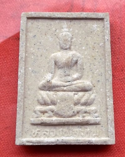 เริ่ม 10 บาท กับ พระผงสมเด็จหลวงพ่อหิน จ.สิงห์บุรี …C588