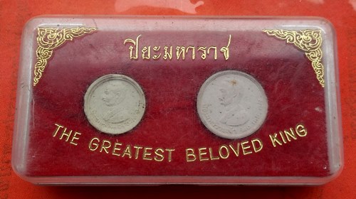 เริ่ม 10 บาท กับ พระผงสมเด็จพระปิยะมหาราช …C595