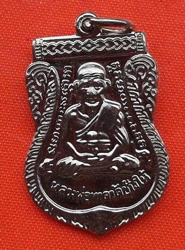 เริ่ม 10 บาท กับ เหรียญหลวงพ่อทวด  …D5
