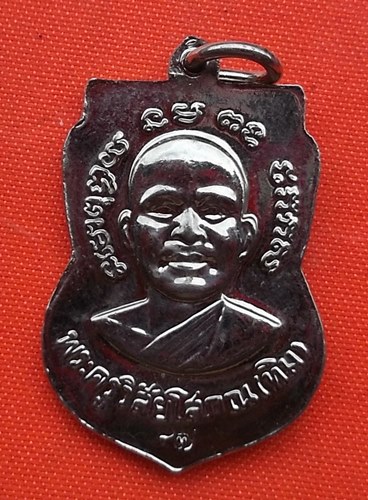 เริ่ม 10 บาท กับ เหรียญหลวงพ่อทวด  …D5