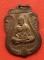 เริ่ม 10 บาท กับ เหรียญหลวงพ่อเปิ่น  …D7