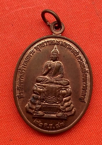 เริ่ม 10 บาท กับ เหรียญพระพุทะวาหนะมหามงคล หลัง หลวงปู่ทิม  …D13