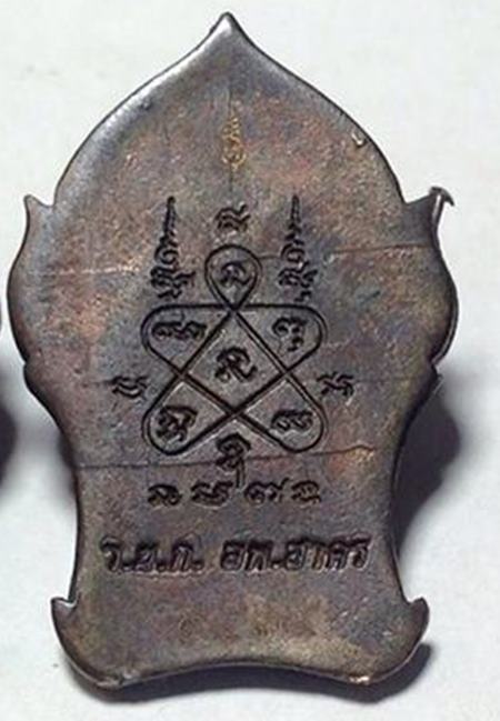 ยอดขุนพลเนื้อนวะหลวงพ่อสาครปลุกเสกพร้อมกล่องNo.9434