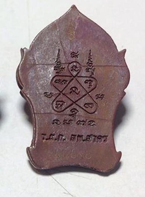 ยอดขุนพลเนื้อสำริดหมายเล18040 หลวงพ่อสาครปลุกเสก