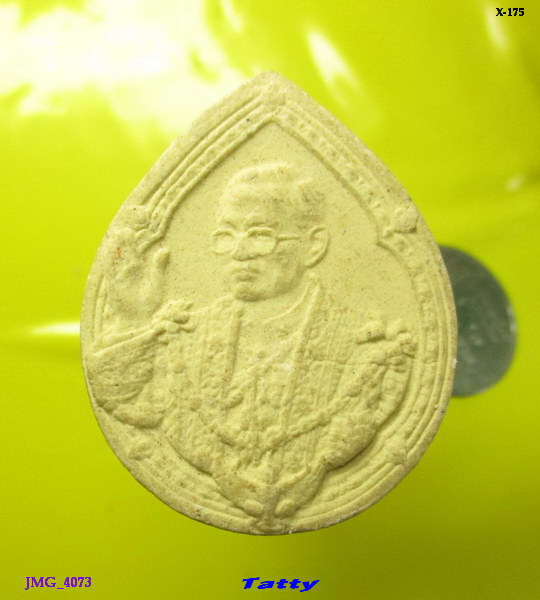 พระผง ร.9 ไม่ทราบที่ไหนออก