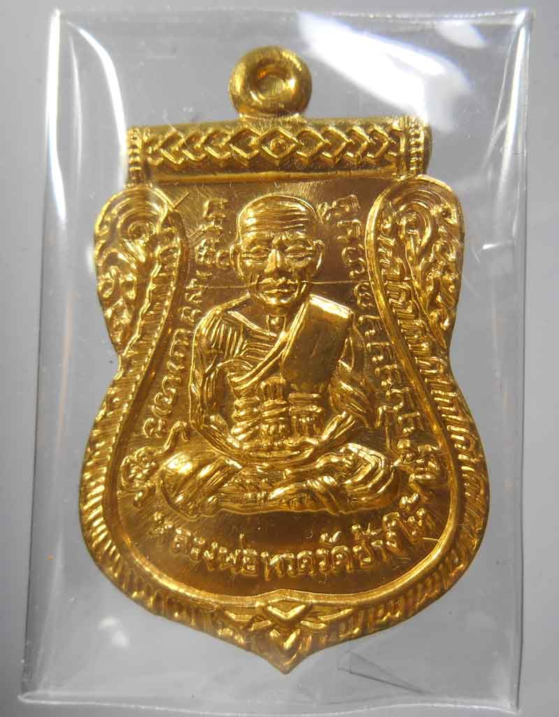 บารมี81 กะหลั่ยทอง พร้อมกล่องเดิม