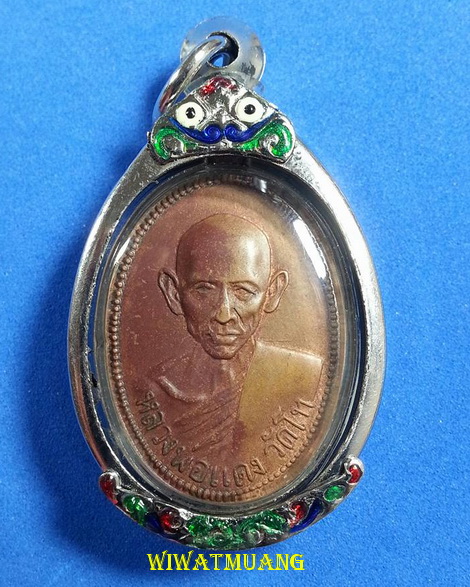 เหรียญหลวงพ่อแดง วัดโท อ.ท่าศาลา จ.นครศรีธรรมราช รุ่น2 ปี2514 เนื้อทองแดง เลี่ยมกันน้ำอัดตลับสวยๆ