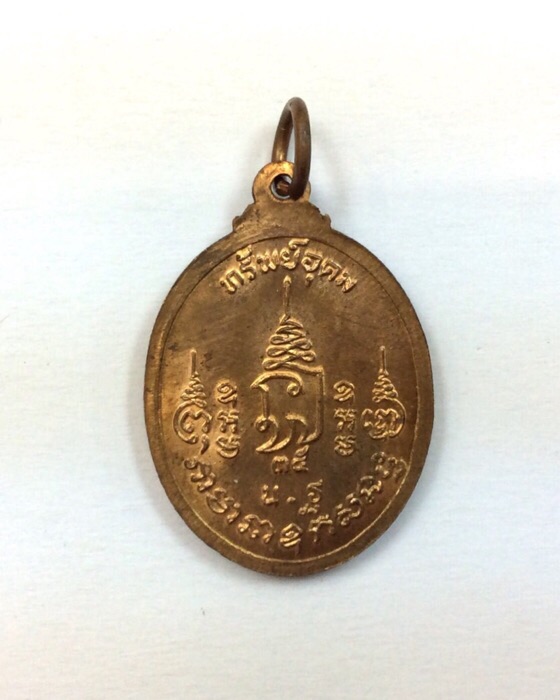 เหรียญหลวงพ่อเปิ่น รุ่นทรัพย์อุดม ปี35 เนื้อทองแดง วัดบางพระ นครปฐม มีโค๊ด