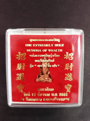 รูปหล่อฤาษีขนาดเล็กเนื้อทองแดง วัดถลุงทองสายเขาอ้อปลุกเสกปี51สวยเดิมขนาดกำลังน่าห้อยครับ