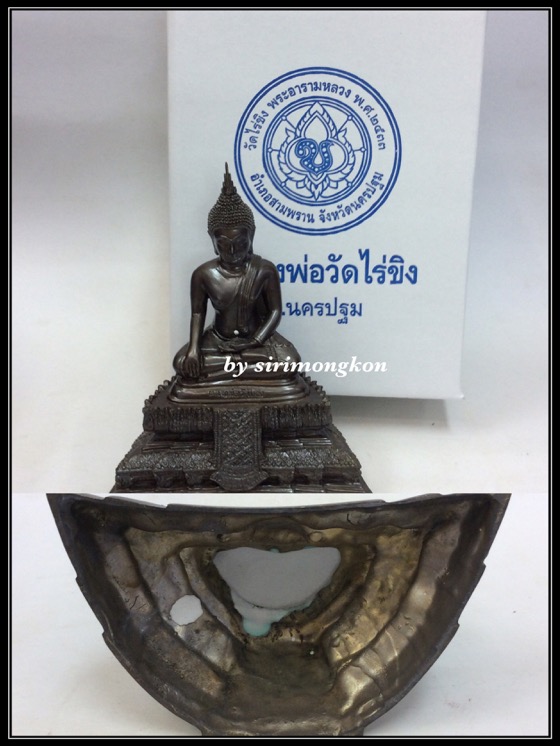 วัดใจ!!!รูปหล่อหลวงพ่อวัดไร่ขิง วัดไร่ขิง พระอารามหลวง ขนาดบูชา สูง8นิ้ว หน้าตัก3นิ้ว ปี60 กล่องเดิม