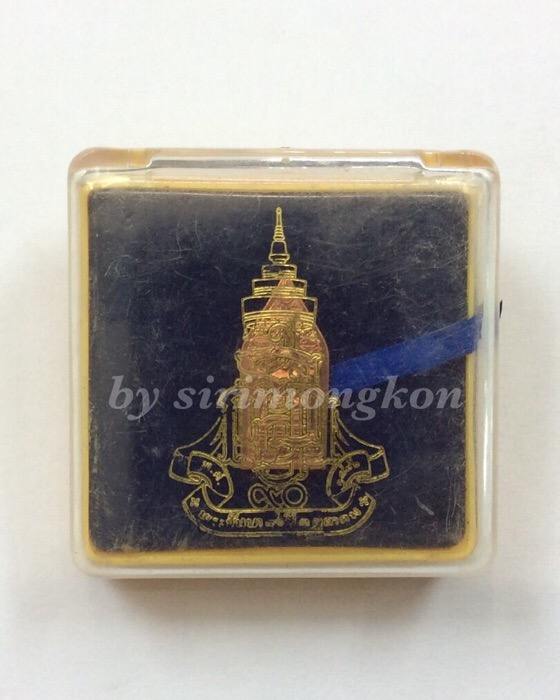 เหรียญพระนิรันตราย ฉลอง ญสส. 90 ปี สมเด็จพระญาณสังวร สมเด็จพระสังฆราชฯ ปี46 วัดบวรนิเวศ กล่องเดิม