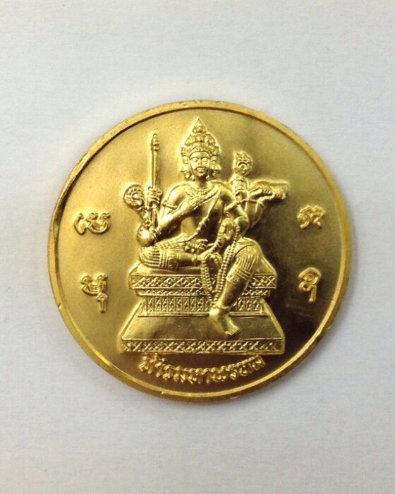 เหรียญท้าวมหาพรหม รุ่นมหาลาภ เนื้อกะไหล่ทอง พระเครื่อง พระแท้ webpra เว็บ-พระ.คอม เหรียญท้าวมหาพรหม รุ่นมหาลาภ เนื้อกะไหล่ทอง พระเครื่อง พระแท้ Webpra เว็บ-พระ.คอม