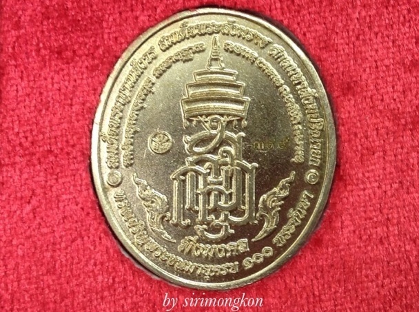 เหรียญหลวงปู่ทวด รุ่นมิ่งมงคล ฉลองพระชันษา100ปี ญสส. เนื้ออัลปาก้า มีโค๊ดNo.395 กล่องเดิม