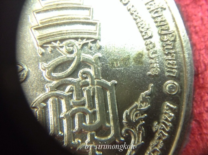 เหรียญหลวงปู่ทวด รุ่นมิ่งมงคล ฉลองพระชันษา100ปี ญสส. เนื้ออัลปาก้า มีโค๊ดNo.395 กล่องเดิม
